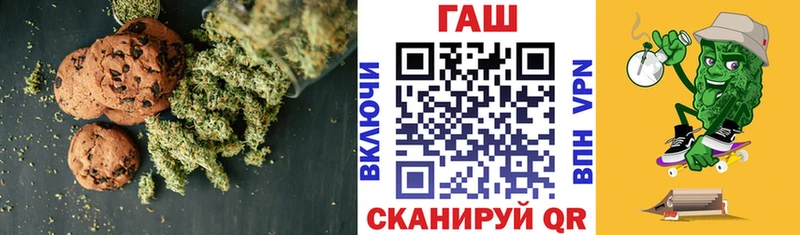 Печенье с ТГК марихуана  Коммунар 