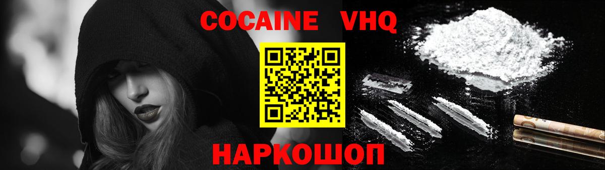 Коммунар  Cocaine  Вход с VPN  Cocaine Columbia  Cocaine VHQ 