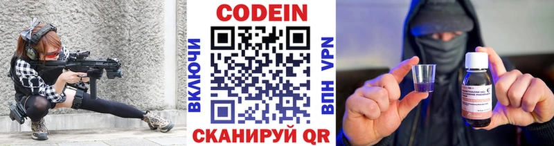 Codein Purple Drank  Коммунар 