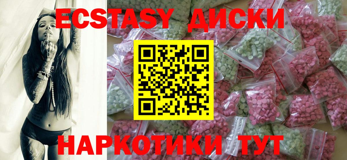 Ecstasy 300 mg  ЭКСТАЗИ таблы  Вход с VPN  Экстази  Коммунар 