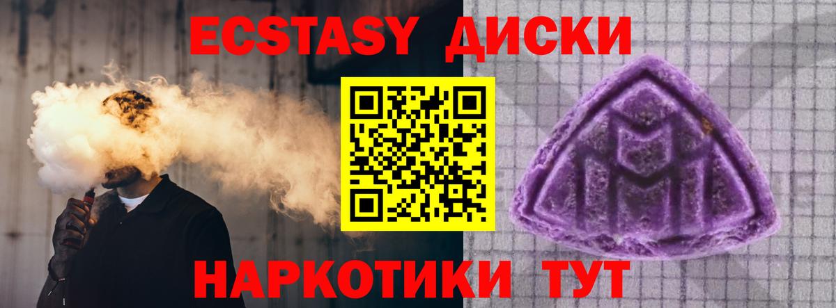 Ecstasy диски Коммунар