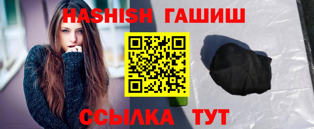 ГАШИШ хэш  Вход с VPN  ГАШИШ 40% ТГК  Коммунар 