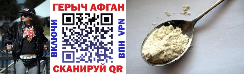 ГЕРОИН хмурый  Коммунар 