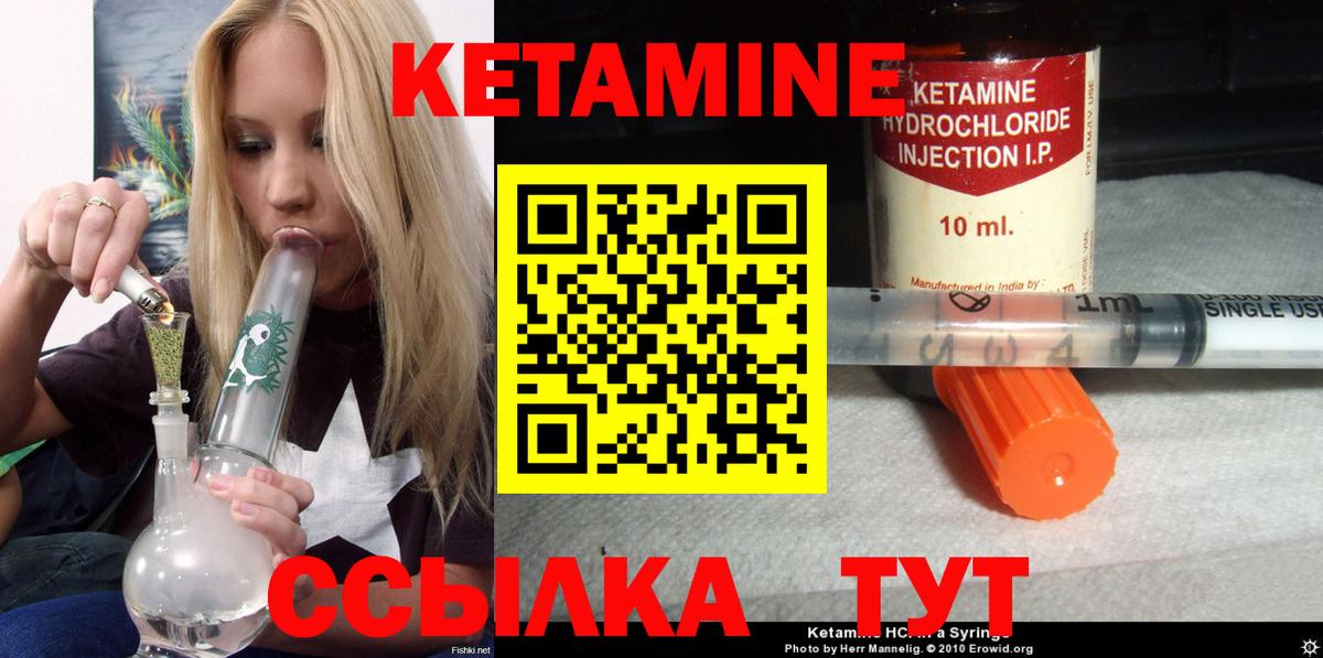 КЕТАМИН ketamine Коммунар