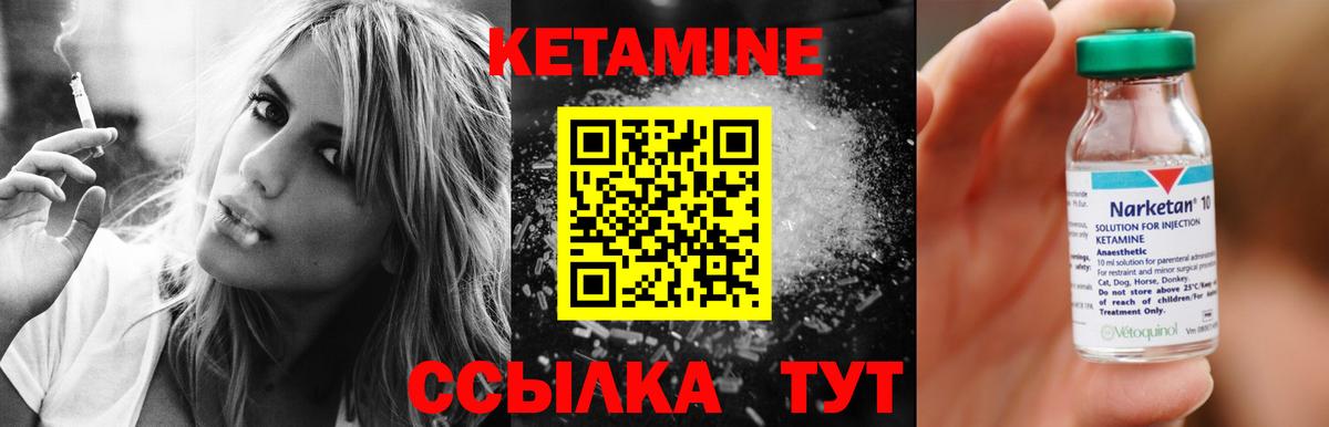 КЕТАМИН ketamine  КЕТАМИН VHQ  Коммунар  Вход с VPN 