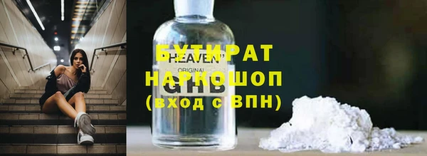 стафф Балахна