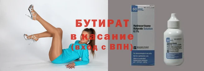 стафф Балахна