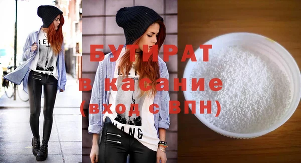 стафф Балахна