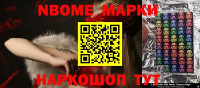 марки nbome Краснокаменск