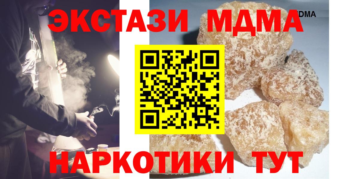 МДМА кристаллы Коммунар