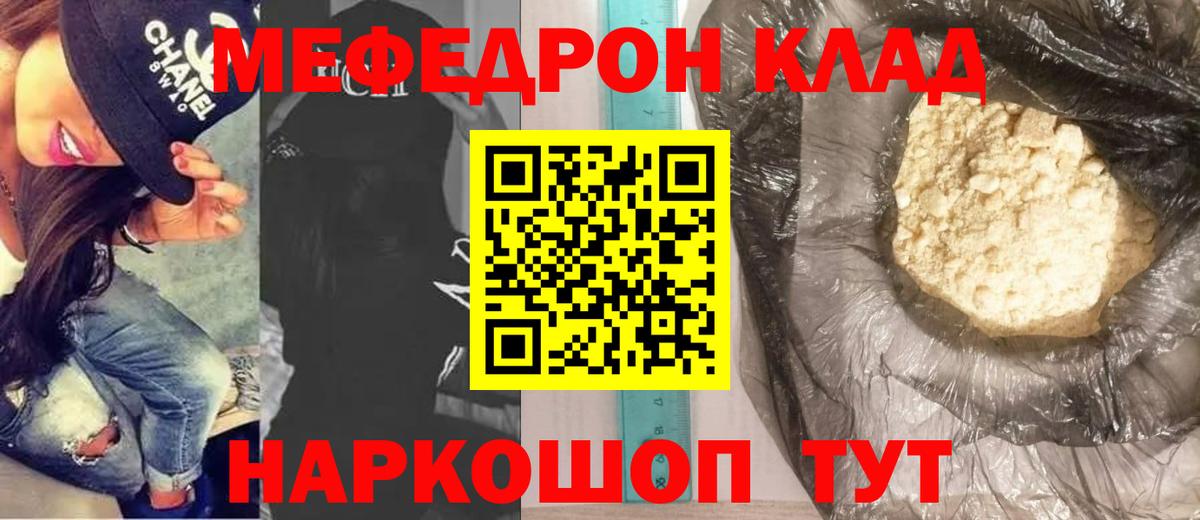 МЕФ  Меф mephedrone  Вход с VPN  Коммунар 