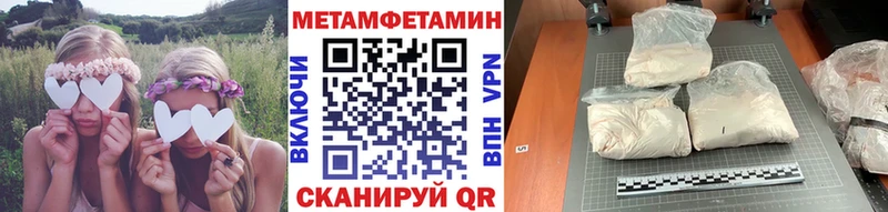 МЕТАМФЕТАМИН Methamphetamine  Коммунар 