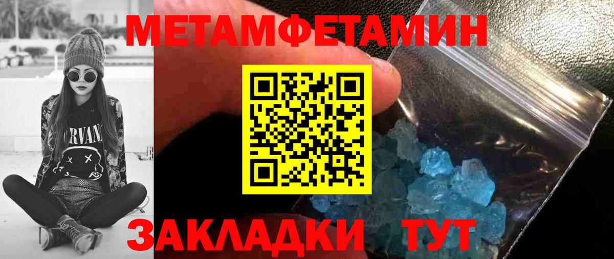МЕТАМФЕТАМИН Methamphetamine Коммунар