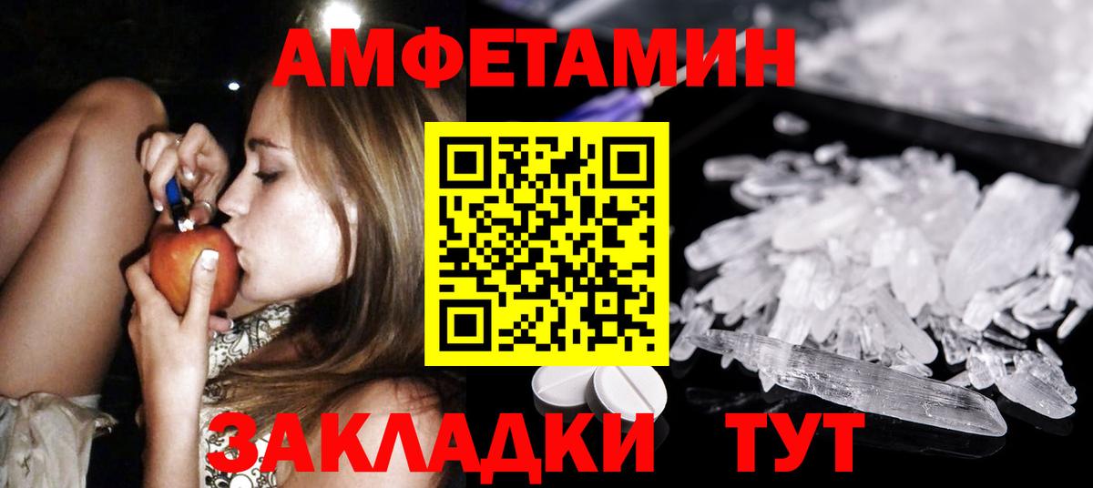 Первитин Декстрометамфетамин 99.9%  Первитин Декстрометамфетамин 99.9%  Вход с VPN  Коммунар 