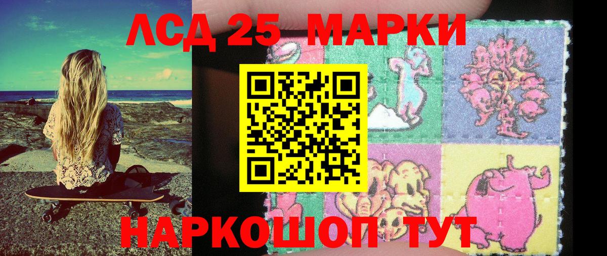 Наркотические марки 1,5мг  Марки N-bome  Коммунар  наркошоп  Наркотические марки 1,5мг  Вход с VPN 